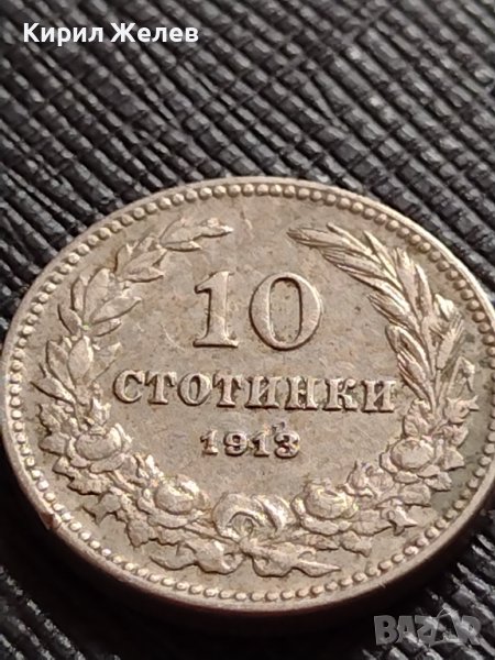 МОНЕТА 10 стотинки 1913г. СЪЕДИНЕНИЕТО ПРАВИ СИЛАТА ЦАРСТВО БЪЛГАРИЯ ЗА КОЛЕКЦИОНЕРИ 36157, снимка 1