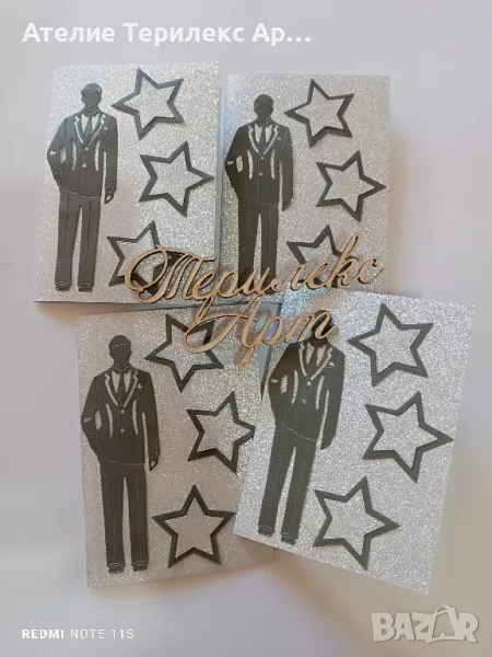 Бляскава покана за абитуриентски бал, снимка 1