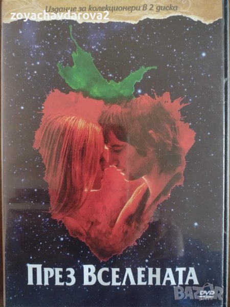 DVD ПРЕЗ ВСЕЛЕНАТА - КОЛЕКЦИОНЕРСКИ, снимка 1
