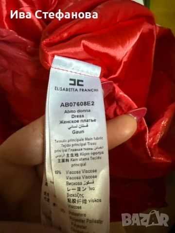 Нова парти кактейлна елегантна официална с пандела малинова рокля Elisabetta Franchi , снимка 9 - Рокли - 52749356