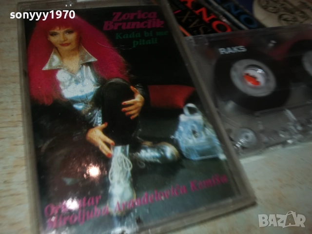 ZORICA BRUNCLIK 2111251003, снимка 11 - Аудио касети - 52488685