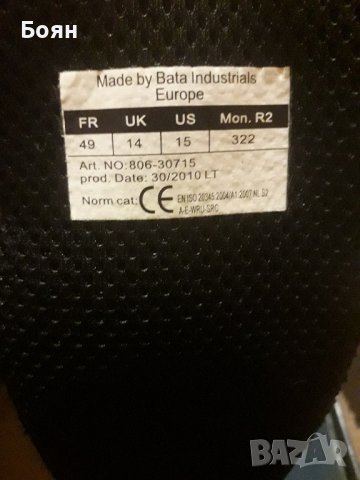 Работни обувки Bata, снимка 3 - Други - 42345651
