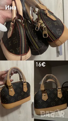 Дамски чанти LV
