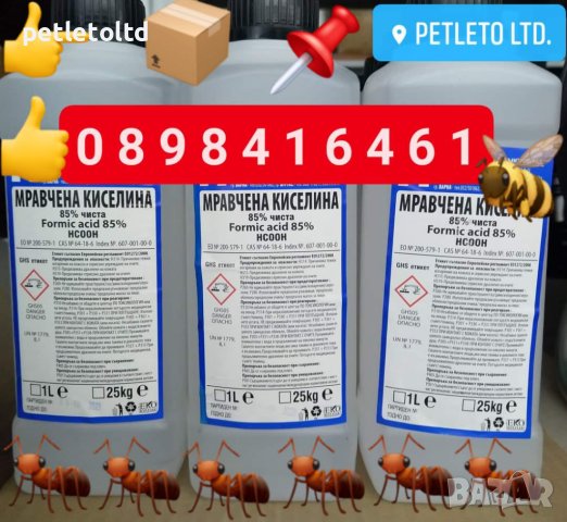 Предпазно покривало за пчелни кошери 60 см Х 54 см ИЗГОДНИ Промо пакети за сезона, снимка 5 - Други стоки за животни - 22529328