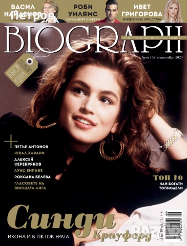 Списание Biograph ~ Майкъл Джексън #166, снимка 3 - Списания и комикси - 50886009