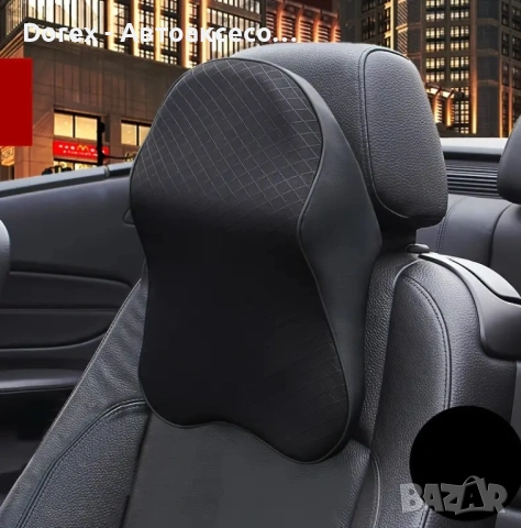 Ортопедична възглавница за кола от мемори пяна