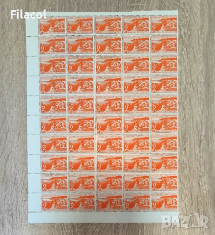 България Фонд санаториум 1941  година лист 50 броя