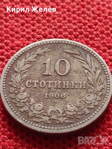 МОНЕТА 10 стотинки 1906г. КНЯЖЕСТВО БЪЛГАРИЯ СТАРА РЯДКА НАД СТОГОДИШНА ЗА КОЛЕКЦИЯ 36303