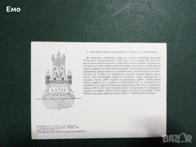 Само за Ценители и Колекционери! Изключително редки и отлично запазени руски комплекти картички(4)!, снимка 12 - Колекции - 31367149
