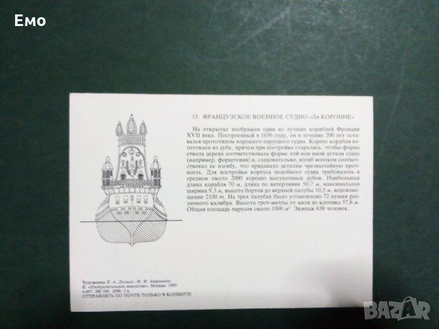 Само за Ценители и Колекционери! Изключително редки и отлично запазени руски комплекти картички(4)!, снимка 12 - Колекции - 31367149