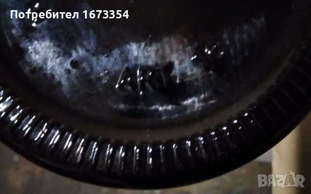 Бутилки, снимка 17 - Други ценни предмети - 42564809