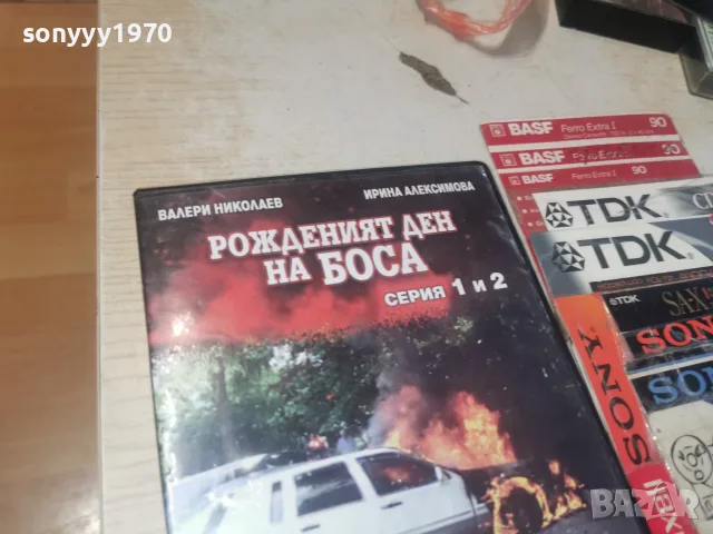 РОЖДЕНИЯТ ДЕН НА БОСА DVD 2606261159L1, снимка 3 - DVD филми - 55814898