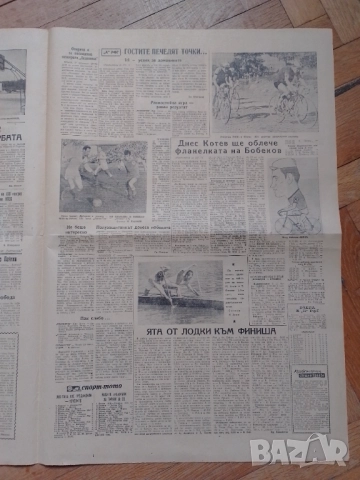 Вестник Народен спорт 18 IX 1961, снимка 3 - Антикварни и старинни предмети - 52589229