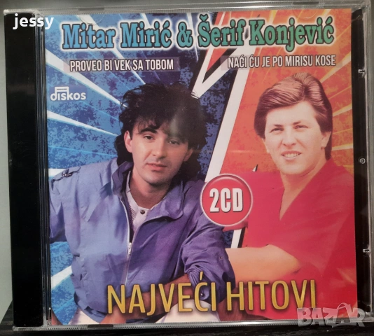 Serif Konjevic - Колекция дискове и касети, снимка 9 - CD дискове - 53750540