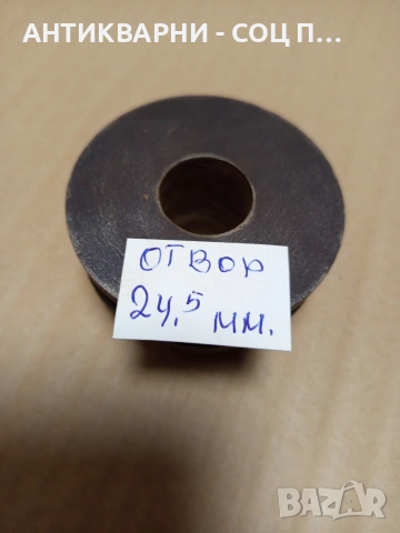 Соц Стара Малка Шайба За Машини Техника 0.645кг. Номер 193., снимка 5 - Антикварни и старинни предмети - 53037281