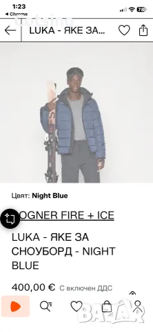 bogner fire+ice мъжко яке , снимка 5 - Якета - 56249492