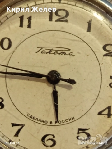 Стар механичен часовник мъжки РАКЕТА РУСИЯ работи за КОЛЕКЦИЯ 51482, снимка 2 - Антикварни и старинни предмети - 52351315