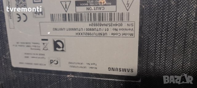 лед диоди от дисплей CY-GT050HGCV3H от телевизор Samsung, модел UE50TU7092, снимка 4 - Части и Платки - 34903627