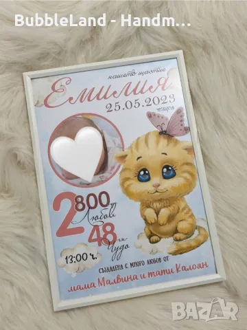 Бебешка визитка , снимка 6 - Други - 50199091