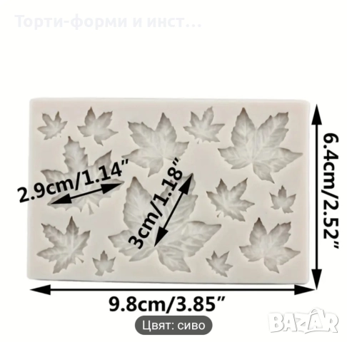 Много видове  есенни листа листо листенца силиконов молд форма фондан шоколад декор, снимка 3 - Форми - 52513369