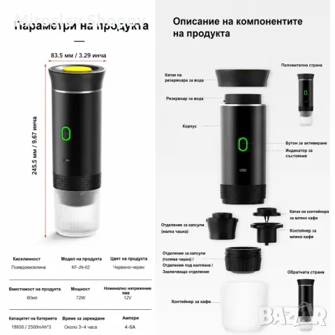 Преносима еспресо машина 3 в 1 с USB зарядно, 20 бара – мини кафемашина за капсули и мляно кафе, снимка 5 - Кафемашини - 56107953
