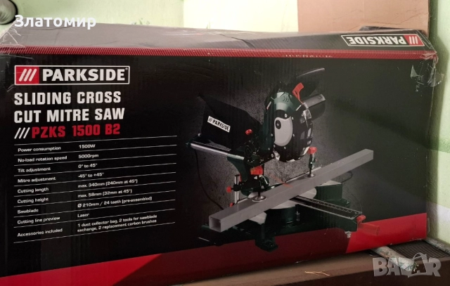 Циркулярен трион с герунг Parkside PZKS 1500 B2