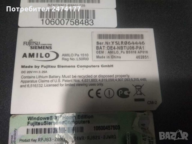 Части за лаптоп Fujitsu Siemens Amilo Pa 1510