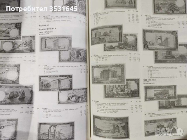 Над 350 неизследвани световни банкноти от цял свят, снимка 3 - Нумизматика и бонистика - 42050021
