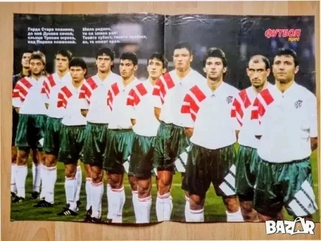Постери футболни отбори , снимка 13 - Колекции - 53380542