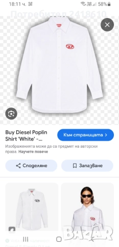 Diesel Cotton Mens Size 42 / L НОВО ! ОРИГИНАЛ! Мъжка Риза!, снимка 9 - Ризи - 51801040