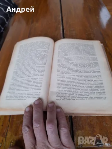 Книга История на СССР, снимка 3 - Други - 48272138