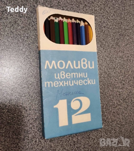 Стари цветни моливи Хемус Бургас, снимка 8 - Колекции - 51968373