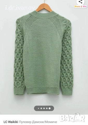 нов зелен пуловер LG Waikiki , снимка 2 - Блузи с дълъг ръкав и пуловери - 52589464