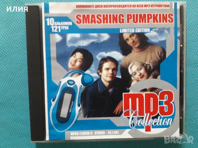 Smashing Pumpkins (10 албума)(Формат MP-3)