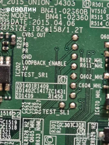 Mainboard BN41-02360 от SAMSUNG UE32J4500, снимка 2 - Части и Платки - 49012846