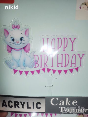 Коте Мари Marie cat Happy Birthday твърд Акрил топер за торта украса рожден ден парти, снимка 2 - Други - 35278221