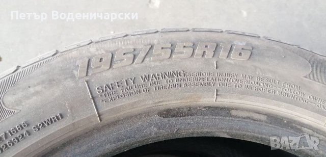 Гуми 195 55 16 Racealune 2 броя  Нов внос Цената е за брой гума Без коментар на цената, снимка 5 - Гуми и джанти - 38465731