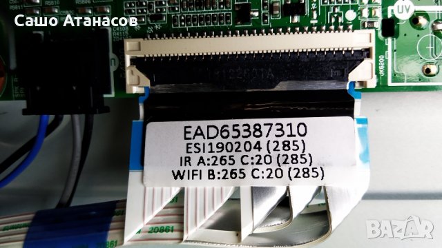 LG 43UK6470PLC със счупена матрица ,LGP43DJ-17U1 ,EAX67872805(1.1) ,TWCM-K305D ,HC430DGG-SLTL5-A111, снимка 13 - Части и Платки - 29364885