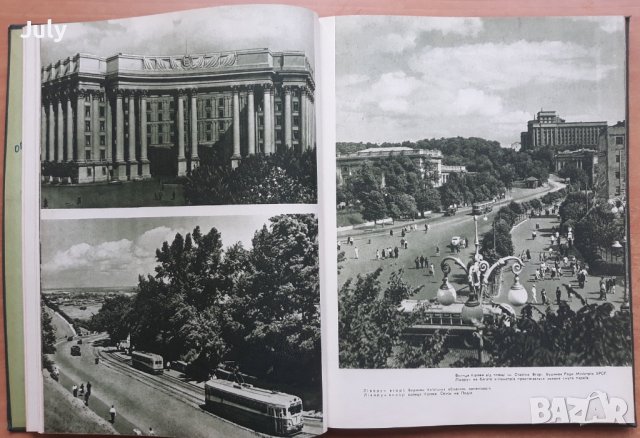 Киев у фотоилюстрациях. Киев във фотоилюстрации, Албум, снимка 3 - Енциклопедии, справочници - 38959045