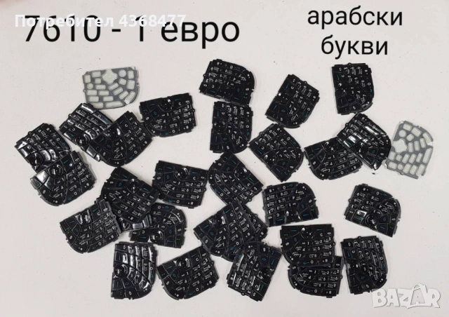 Клавиатура за Nokia 6234,6233,N70,7250,6680,7610,2600,6230i,6288,6280,6610,6610i,6210,6120cl,N95,N73, снимка 7 - Резервни части за телефони - 53287031
