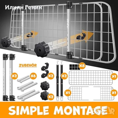 Разделителна решетка за багажник + 2 x предпазни колана за кучета, снимка 6 - За кучета - 48288476