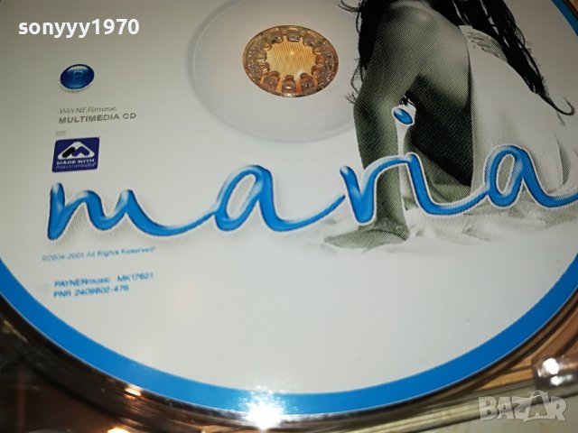 МАРИА ЦД 1302230928, снимка 4 - CD дискове - 39655027