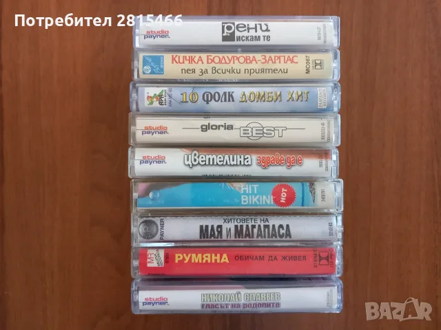 Лот 9 бр. аудио касети/ касетки, снимка 3 - Аудио касети - 47554327
