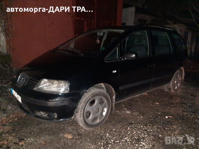 Сеат Алхамбра 06г. 1.9ТДИ 116к.с на Части/Seat  Alhambra , снимка 2 - Автомобили и джипове - 35143126