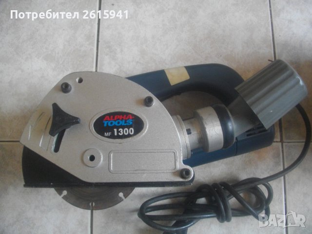 ф125мм-1300 Вата-Каналокопка/Фреза Копаене Канали-Германия- ALPHA TOOLS -Професионална, снимка 1