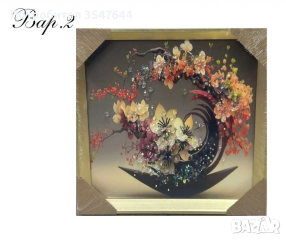 Диамантени картини, 30 х 30см, снимка 3 - Други стоки за дома - 49103421