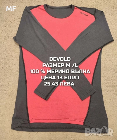 МЕРИНО ВЪЛНА ЗА ЖЕНИ РАЗМЕР М , снимка 18 - Спортни екипи - 53933558