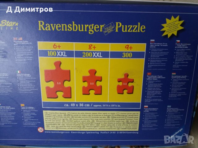 Оригинални пъзели 2 броя Ravensburger puzzle, снимка 9 - Пъзели - 31616823
