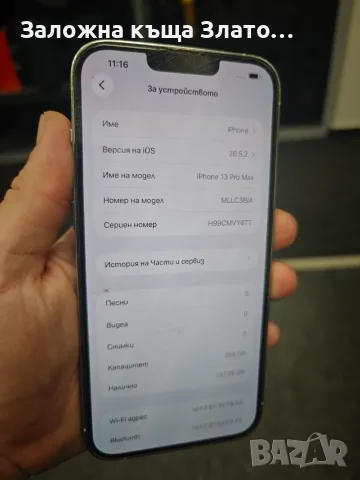 Смартфон Apple IPhone 13 PRO MAX, снимка 3 - Apple iPhone - 56467510