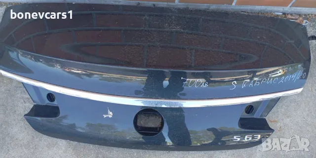 Заден капак S КАБРИО 2014/ 2020 /Zaden kapak S KABRIO 2014/20